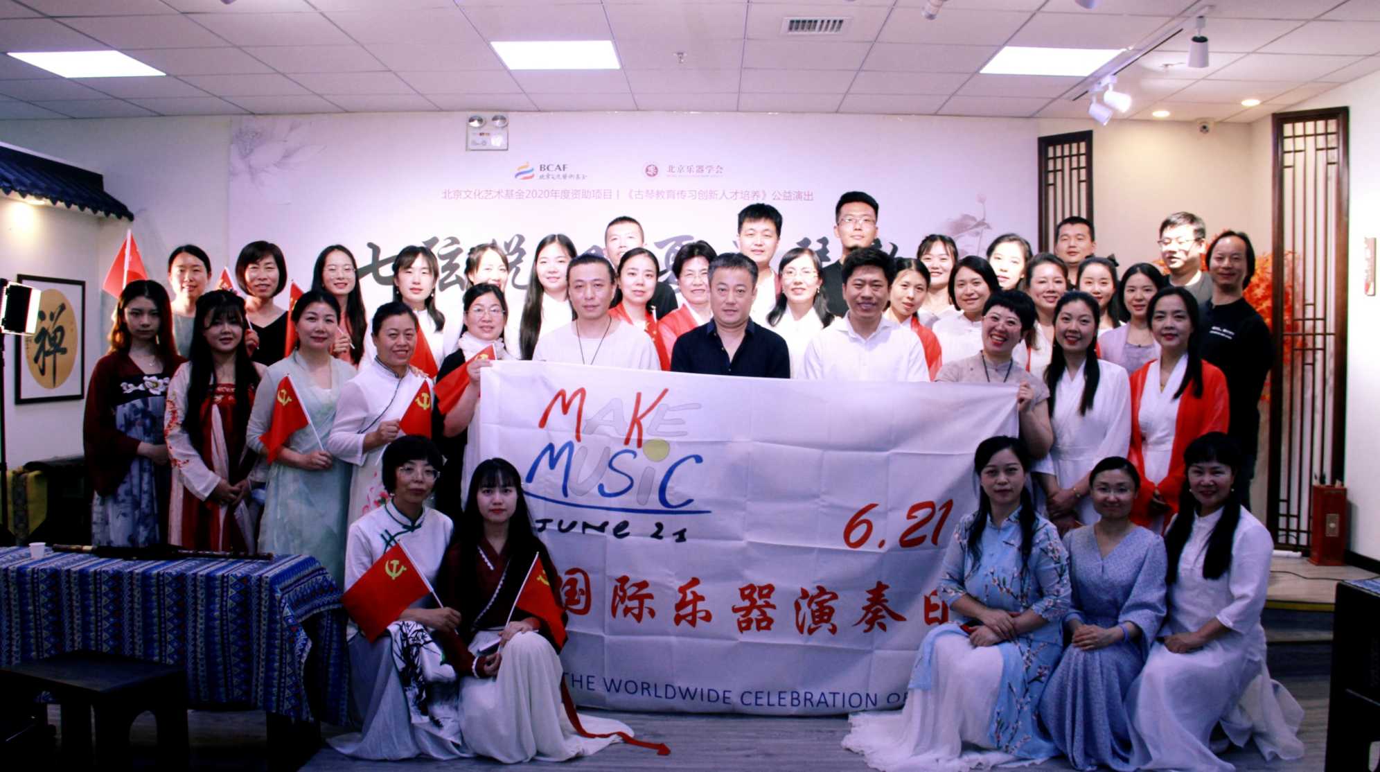 6.21国际乐器演奏日”大德悦心专场古琴音乐会圆满落幕