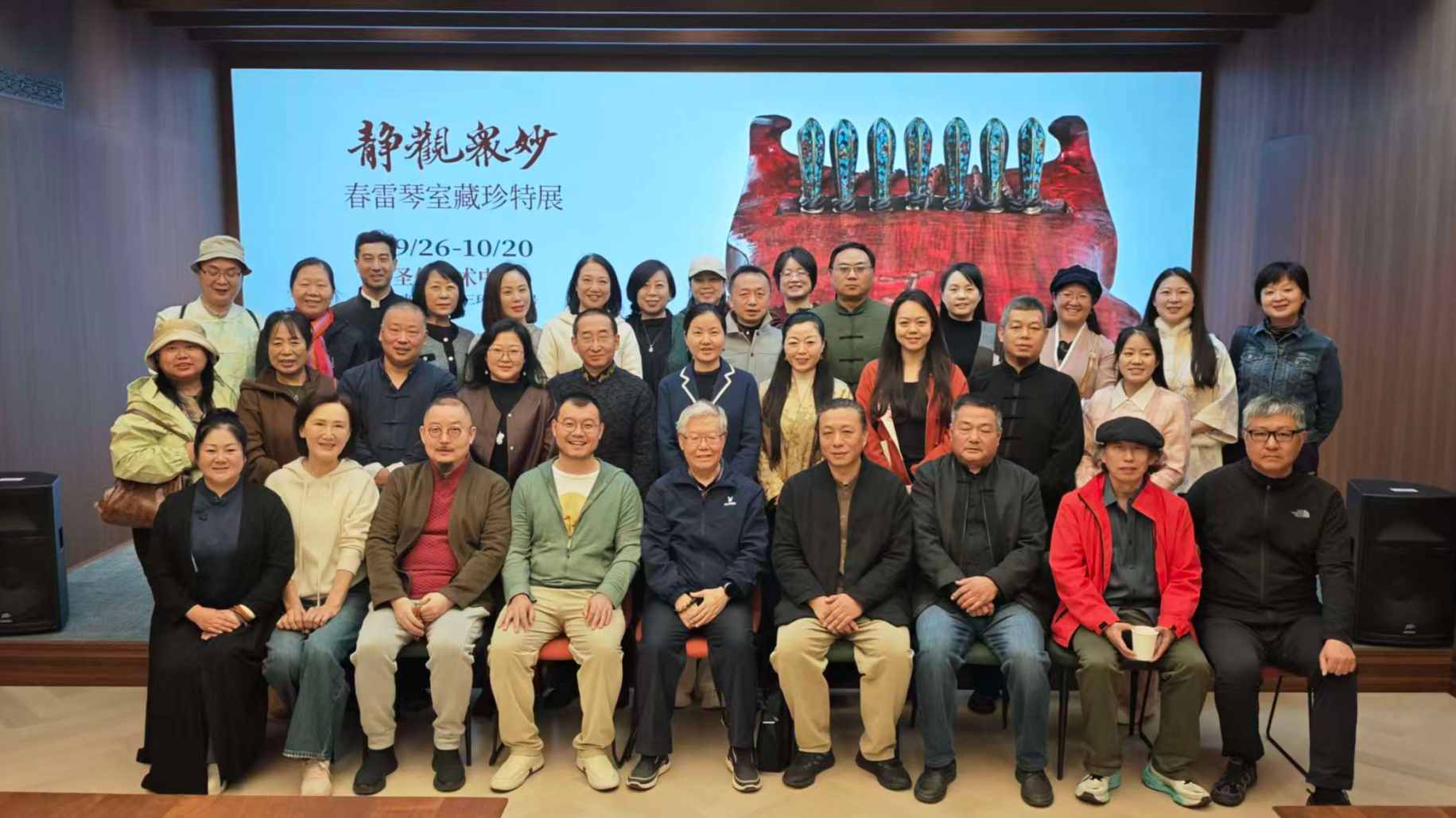  “静观众妙—春雷琴室藏珍特展”