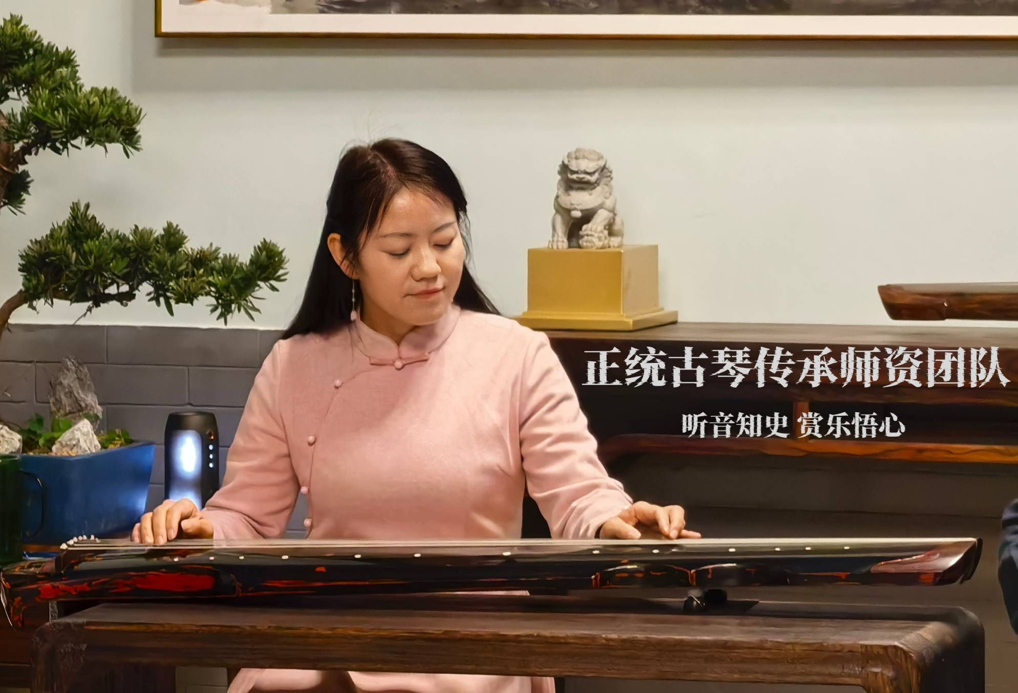 古琴,古琴教学,古琴文化,大德悦心古琴,大德悦心,斫琴,精品古琴,古琴演奏,北京古琴,北京古琴传承人,桐炜老师,古琴桐炜老师,桐炜古琴